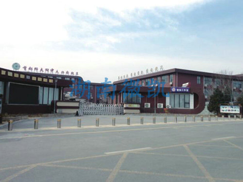 首都师大附中