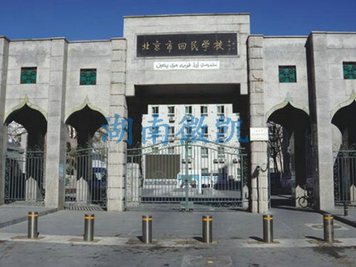 北京市回民学校