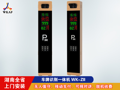 车牌识别一体机