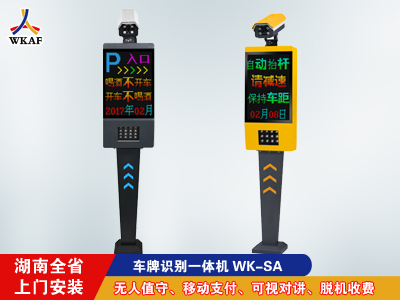 车牌识别一体机