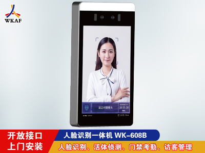 人脸识别一体机